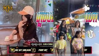  បទកំពុងល្បីក្នុង_tik tokReMix2024tik tok ភ្លេចបងបានដោយរបៀបណា Best ti Tik Tok_រីមិច ២០២៤