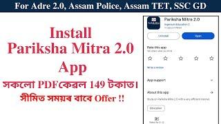 Pariksha Mitra 2.0 App  Course Rs.149 Only