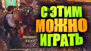 КАК БАФНУЛИ АВТО МИЛИ ОРУЖИЕ ОБЗОР НА АВТОТОПОР ► FALLOUT 76