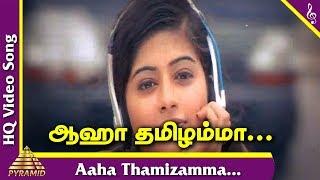 Kangalal Kaidhu Sei Tamil Movie Songs  Aaha Thamizamma Video Song  AR Reihana  Blaaze  AR Rahman