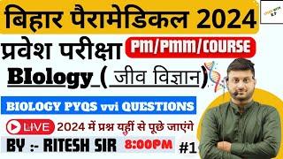 Bihar paramedical biology question Bihar paramedical biology ka question