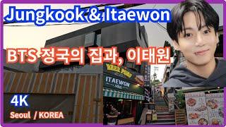 BTS JKs home Itaewon Why does he build a house here ? What the place is it ?  Itaewon Class  4K