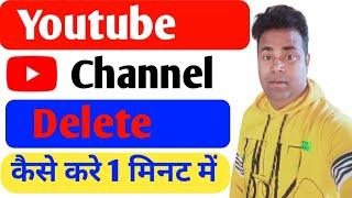 How to delete youtube channel Permanently  Youtube channel delete kaise kare 2024