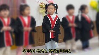 류아의 어린이집 졸업식vlog 인생 첫 이별과 졸업 