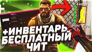  КАК СКАЧАТЬ И УСТАНОВИТЬ БЕСПЛАТНЫЙ ЧИТ WINNER PW  WHAIMLEGIT AAINVENTORY CHANGER 