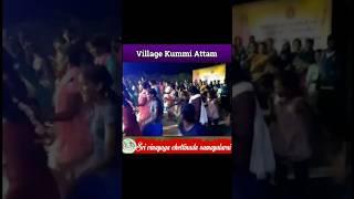 கிராமிய கும்மி ஆட்டம் l village kummi attam village traditional function #kummi #shortstrending