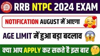 RRB NTPC 2024 notification Date RRB NTPC 2024 Apply Date RRB NTPC 2024 Age Limit Changed 