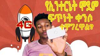 ኢንተርኔት በ4ጂ ብቻ እንዴት መጠቀም እንችላለን? How to set Huawei Modems To 4G only? Tinshu Dawit ትንሹ ዳዊት