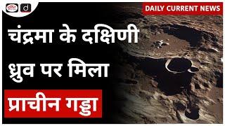 Ancient Crater on Moon South Pole  Pragyan Rover Chandrayaan-3  Daily Current News  Drishti IAS