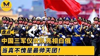 中国三军仪仗队亮相白俄，不愧是最帅天团，这是独属于国人的浪漫