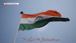 Beautiful Independence Day Status 2022  15 august status Hd