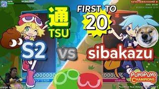 Fight Against a Dangerous Chaining God S2 vs sibakazu - Puyo Puyo Champions FT20