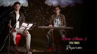 নায়ক যখন গায়ক SB Reprise-এ আদৃতের গলায় Prem Amar 2 title track