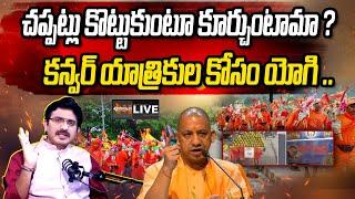 LIVE Special Debate On Kanwar Yatra Controversy  Yogi Adityanath  Uttar Pradesh  Nationalist Hub