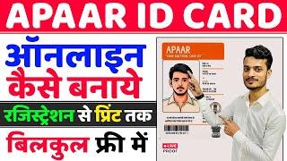 APAAR ID Card Kaise Banaye 2024  How To Apply Apaar id Card  Apaar Id Card Registration Kaise Kare
