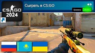 ДОЖДАЛИСЬ КСГО ЧТО ТВОРИТСЯ В ПИРАТСКОЙ CSGO В 2024 ГОДУ?