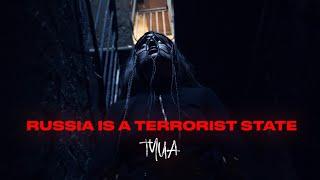 ТУЧА TUCHA - russia is a terrorist state