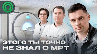 Это ты точно не знал о МРТ  Не делай МРТ пока не посмотришь это видео