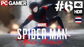 Marvel’s Spider-Man Miles Morales 4KHDR ภาษาไทย PART 6