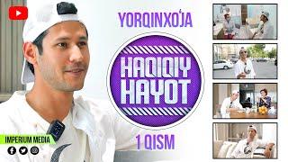 Haqiqiy hayot - Yorqinxoja Umarov 1-qism  Хакикий хаёт - Ёркинхужа Умаров 1-кисм