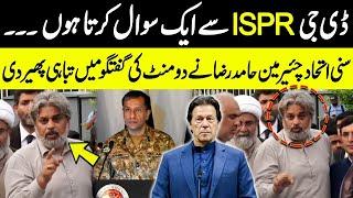  DG ISPR vs SIC Chairman Hamdi Raza  Aggressive Media Talk & Harsh Reply on Digital Criticism 