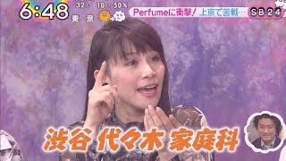 Perfumeの広島弁が可愛い！