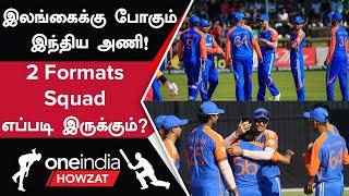 Indias Probable Squad For Sri Lanka T20Is and ODIs  Oneindia Howzat
