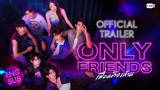 Official Trailer Only Friends เพื่อนต้องห้าม