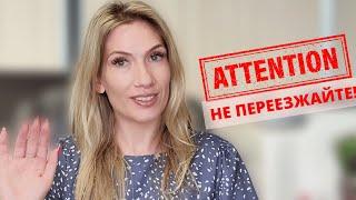 7 причин НЕ переезжать в Северную Каролину