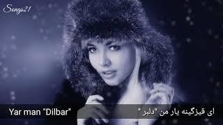 Uzbeki  ai qizgina yar man dilbar  ازبکی مست ای قیزگینه یار من دلبر