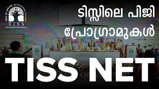 TISS NET ടിസ്സിലെ പിജി പ്രോഗ്രാമുകൾ I Keralas No.1 TISS NET Coaching I Prepwise UG Plus