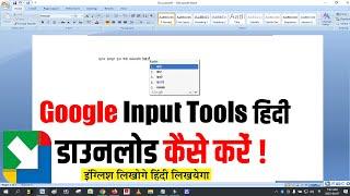 Google input tools hindi download for pc windows 7  Google input tools for windows 7 download