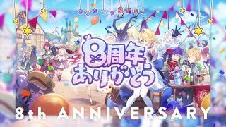 【メルクストーリア】8周年記念TVCMムービー