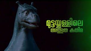 The Water Horse Full Story Malayalam Explanation  Inside a Movie