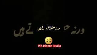 short video Shorts video 2023 short video feel Short video Islamic WA Islamic Studio