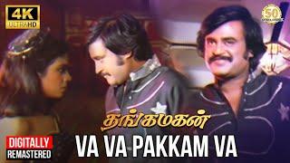 Va Va Pakkam Va Video Song 4K  DISCO  Thangamagan Movie Song  Rajinikanth  Ilaiyaraaja