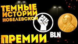 BLM номинировали на нобелевскую премию2021Активисты получают премии за радикальную толерантностоть