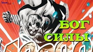 Супермен - Бог Силы  Война Дарксайда. Superman - God of strength.  Darkseid War.