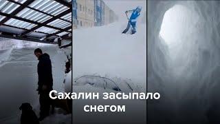 Сахалин засыпало снегом