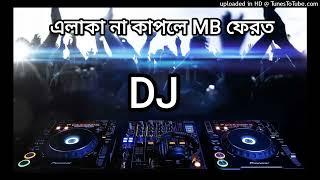 Stanga 2  মাটি কাঁপানো ডিজে ২০২৪  bangla dj gan  English dj gan 2024  Dj Shabuj & fire dj