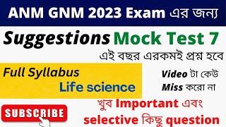 ANM GNM Mock Test 7  Most Important Selective Question For ANM GMM Nursing 2023  ANM Suggestions