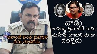 Lavanya Tripathi Police Complaint on Sriramoju Sunisith  Mahesh Babu  News Buzz