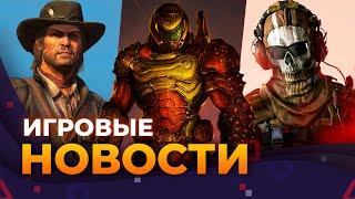 Новый DOOM RDR на ПК CALL OF DUTY RESIDENT EVIL 9 DRAGON AGE DREADWOLF Игровые Новости