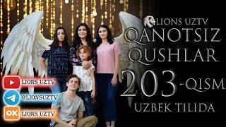 QANOTSIZ QUSHLAR 203 QISM TURK SERIALI UZBEK TILIDA  КАНОТСИЗ КУШЛАР 203 КИСМ УЗБЕК ТИЛИДА