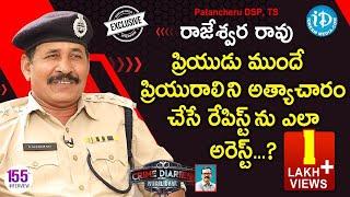 Patancheru DSP Rajeshwara Rao Exclusive Interview  Crime Diaries With Muralidhar #155