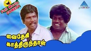 Vaidehi Kathirunthal Full Movie Comedy  All in All Alaguraja Comedy  Senthil and Goundamani