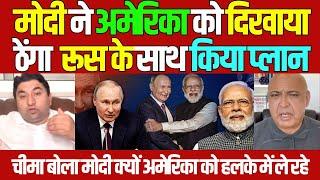 Pakistan on PM Modi Putin Pak Media on India Latest