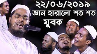 Hafizur Rahman Siddiki 2019  Kannar Waz  New Waz  MHR Full HD Bangla Waz