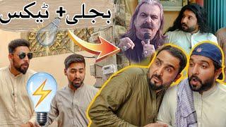 types of Bijli + Tax funny video  Pashto funny videos  Zindabad  vines  2024