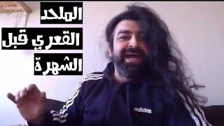 شاهد كلام الملحد الضا ل  النج س حسن البدري قبل الشهرة في علي بن أبي طالب